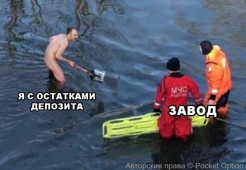 последствия фомо