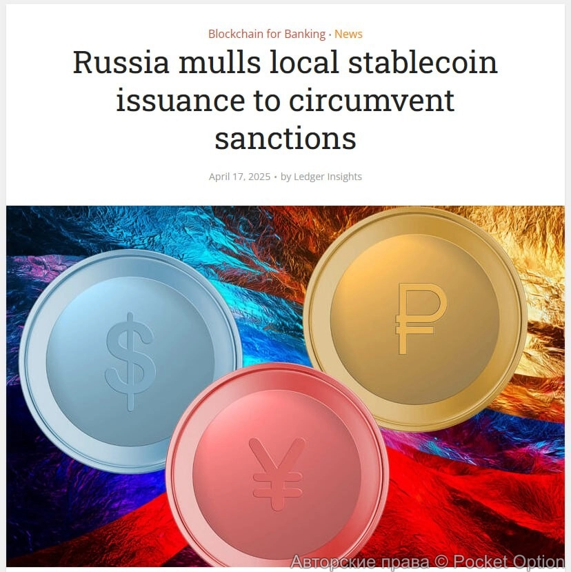 стейблкоины