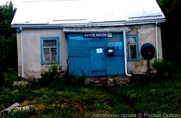 Любимая Почта России