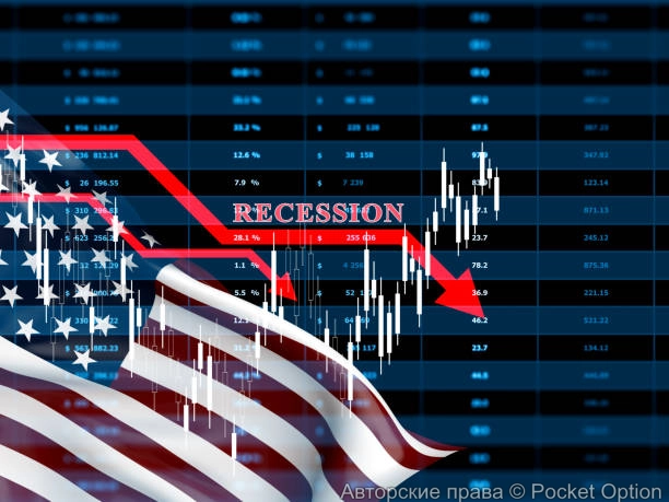 рецессия