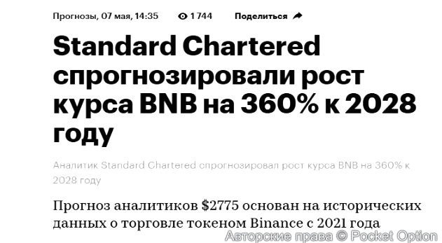 монета вырастет