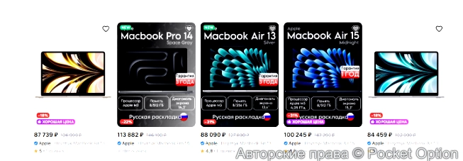 макбуки цена