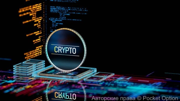 крипто