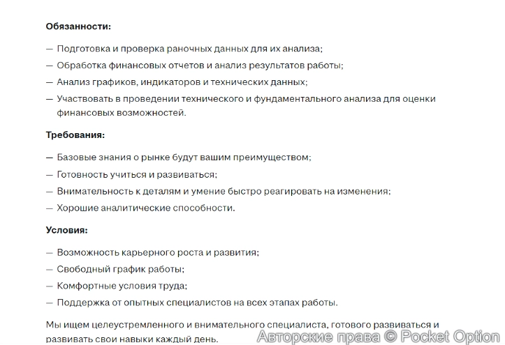 обязанности