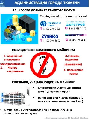 запрет на крипту