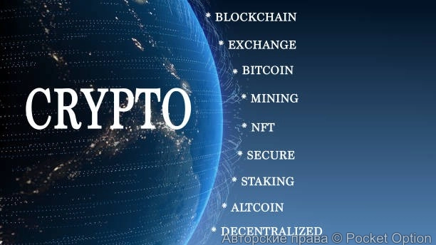 криптовики