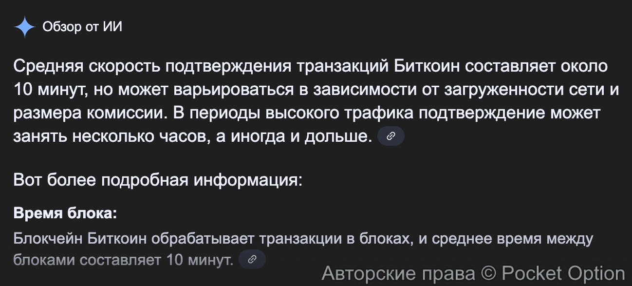 транзакции