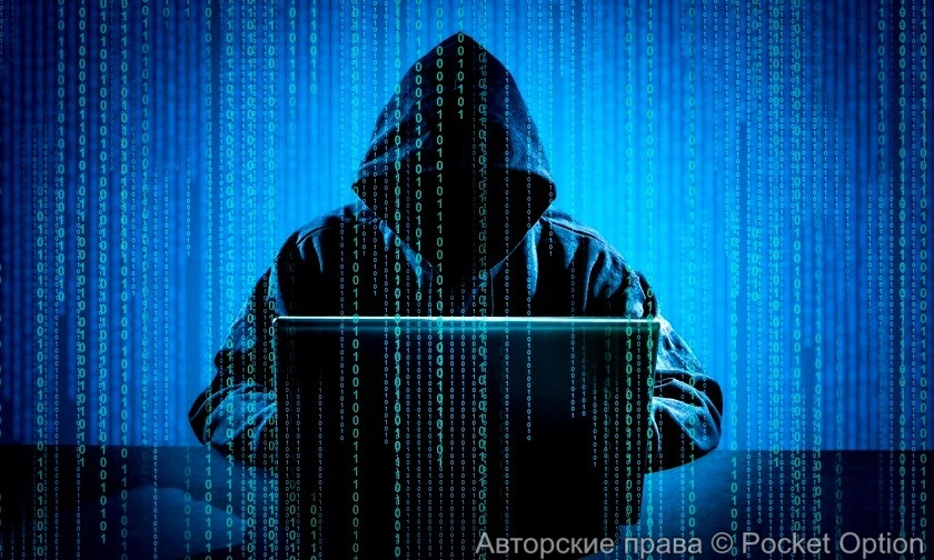 кибератака