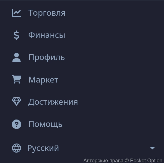 помощь