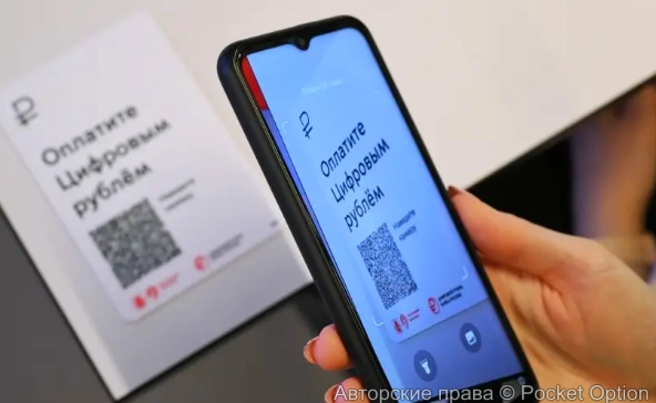 цифровой рубль 67