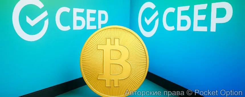 Сбербанк выпустил новые облигации