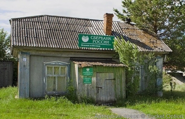 сбербанк россии бывает и такой