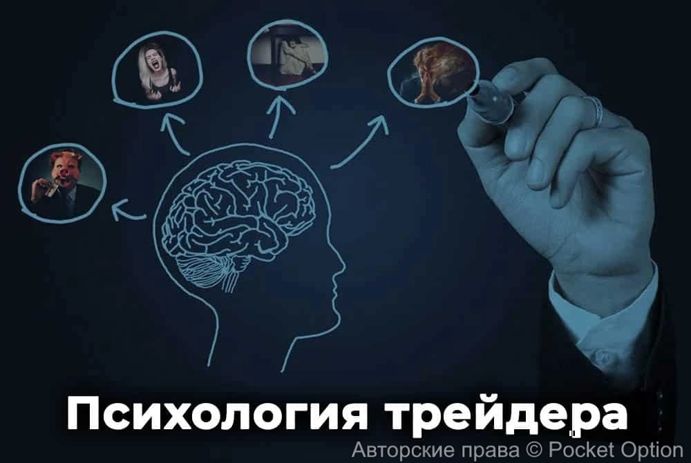 психология