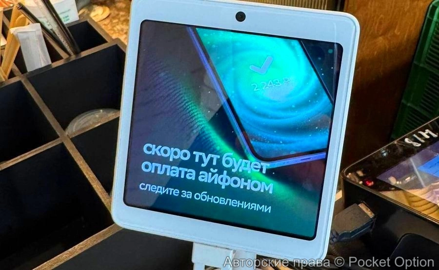 Теперь можно вновь платить своим Айфон