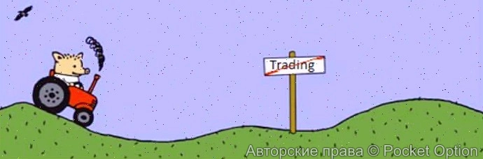 trading2