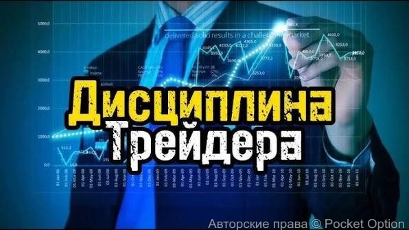 дисциплина