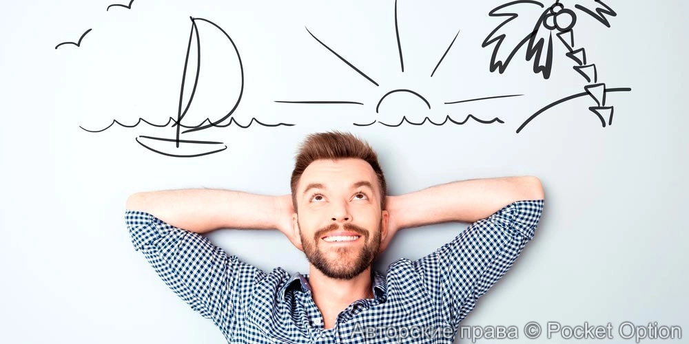 Фантазер ты меня называла