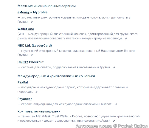 местные и национальные сервисы