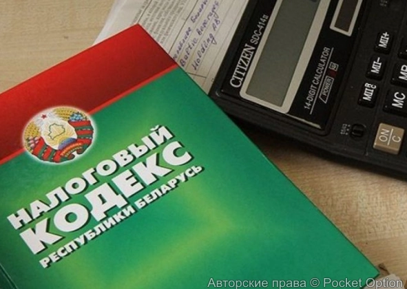 налоговый кодекс