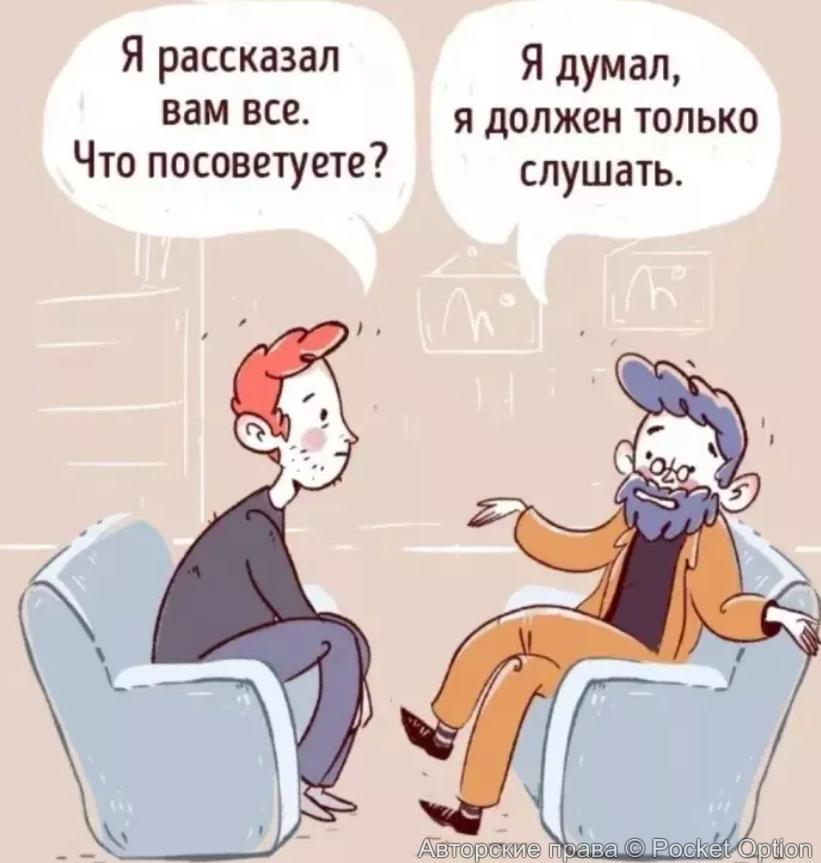 псих
