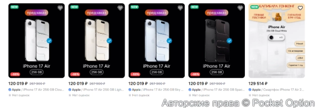 телефон Apple