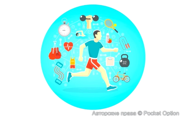 здоровье важно