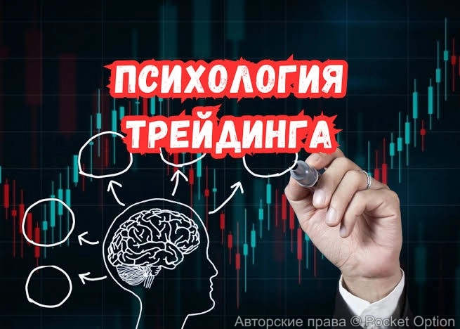 психология