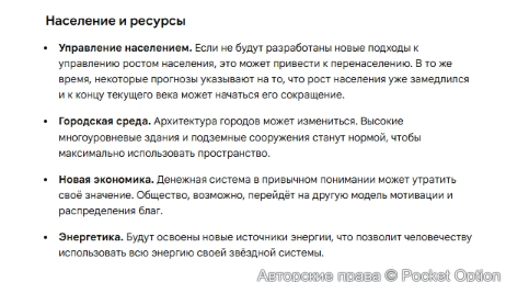 что будет через 500 лет 2