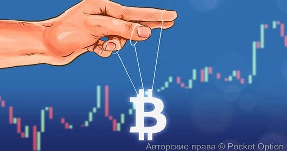 манипуляции