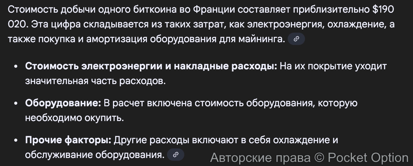 майнинг франция