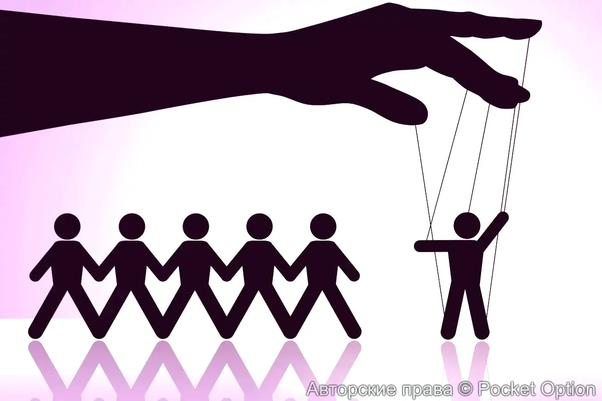 Манипуляция на рынке