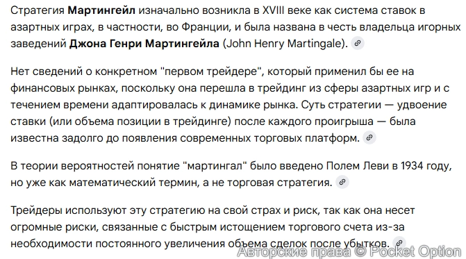 Мартингейл