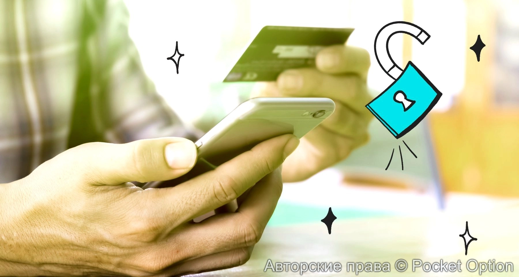 разблокировка карты