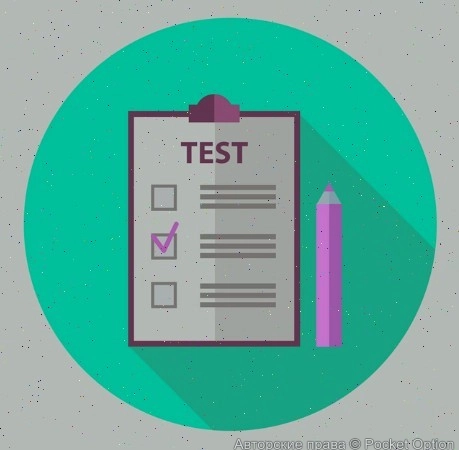 testirovanie