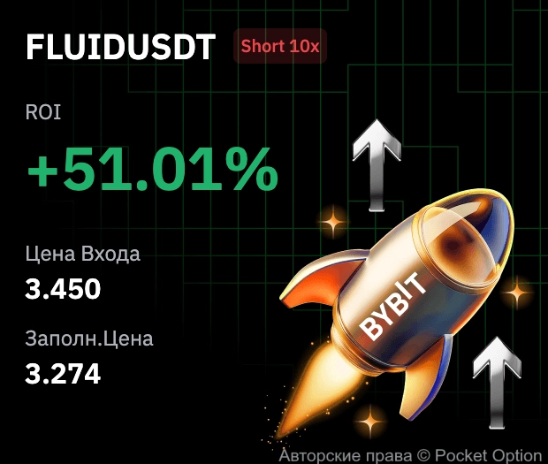 тейк по флюид