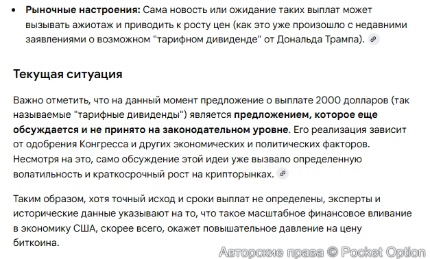 Раздача денег 1