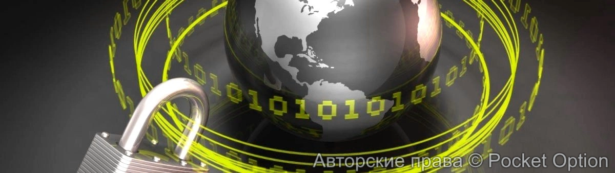 Блокировка интернета