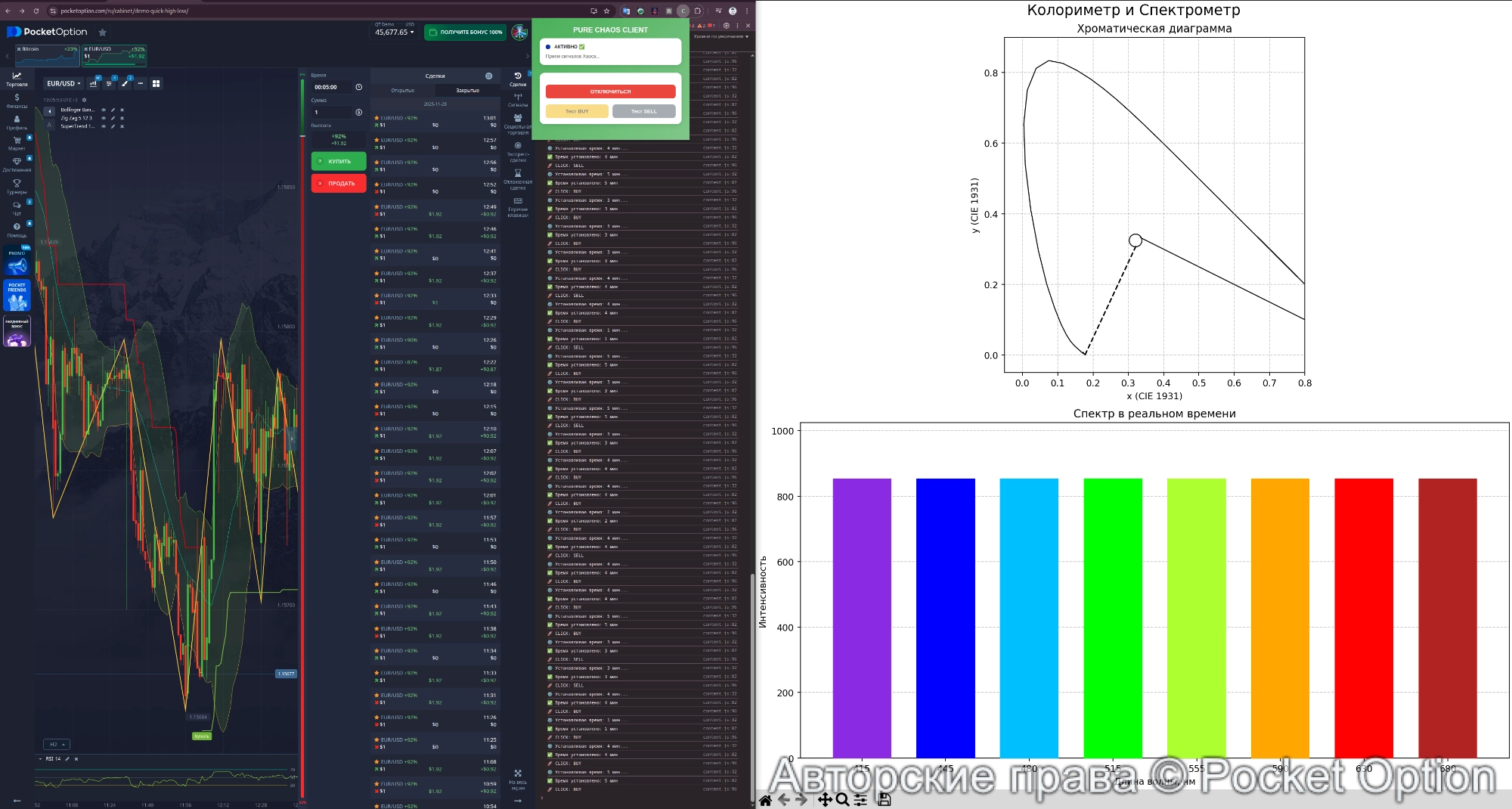 Снимок экрана от 2025-11-28 13-05-58