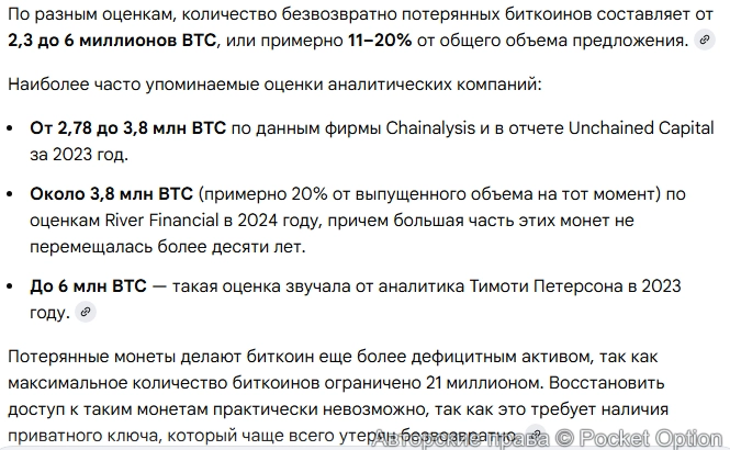 Потерянные монеты