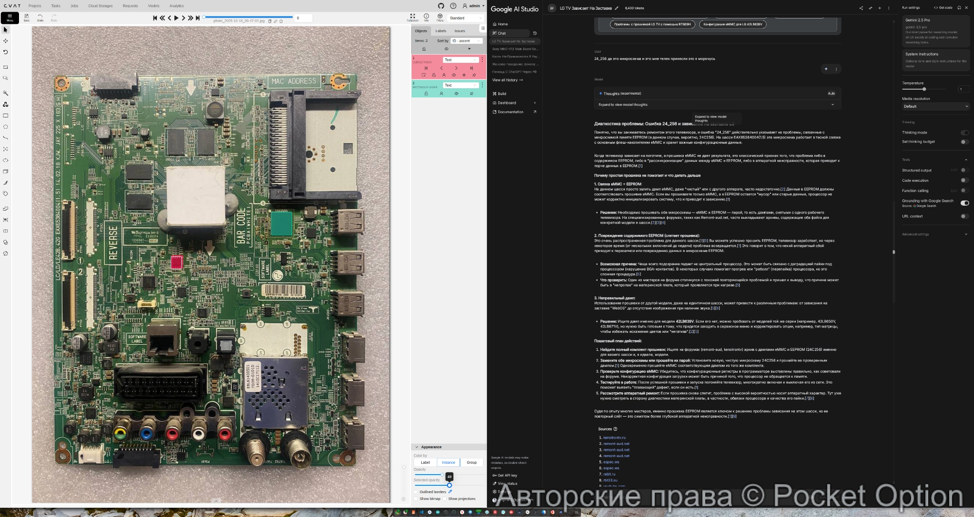 Снимок экрана от 2025-10-18 14-14-04