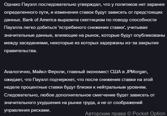 Новости от ФРС 1