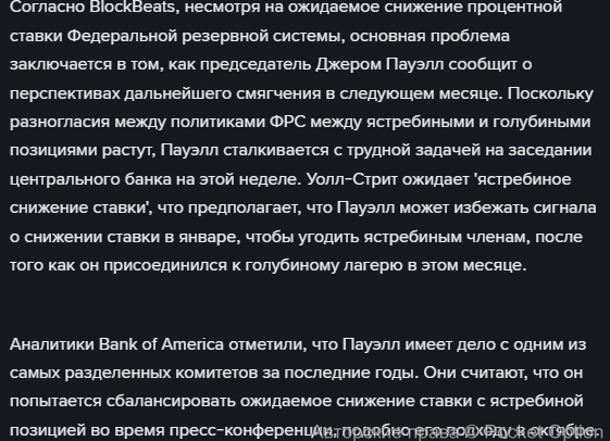 Новости от ФРС