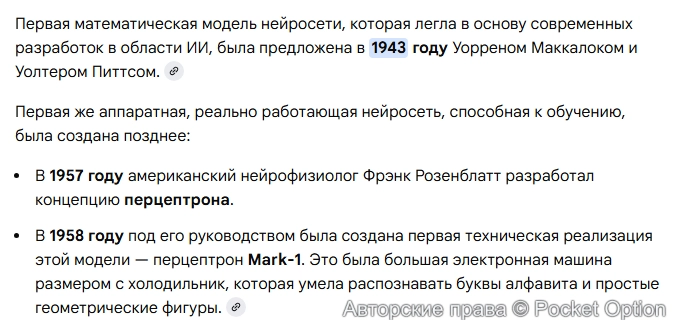 Первая нейросеть