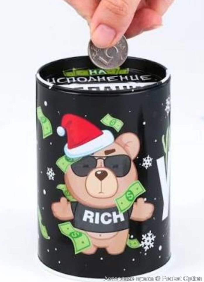 Копилка успеха