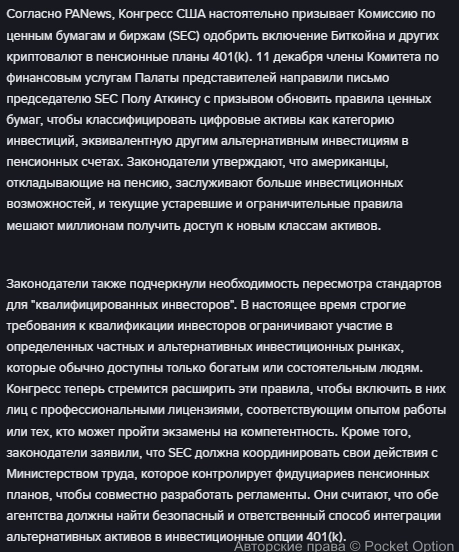 Биткоин новость