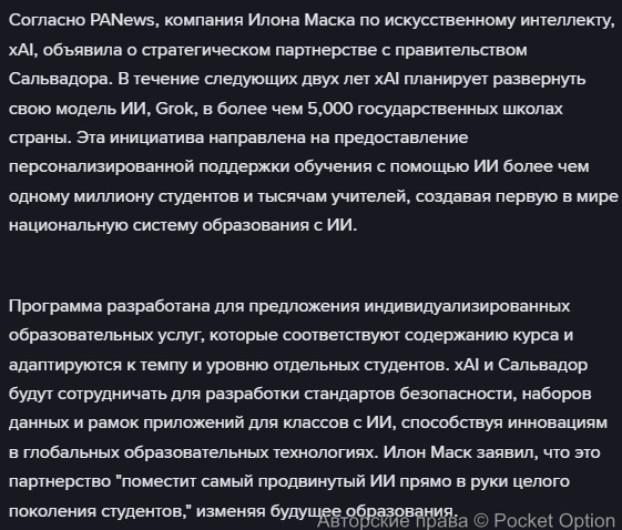 ИИ в Сальвадоре