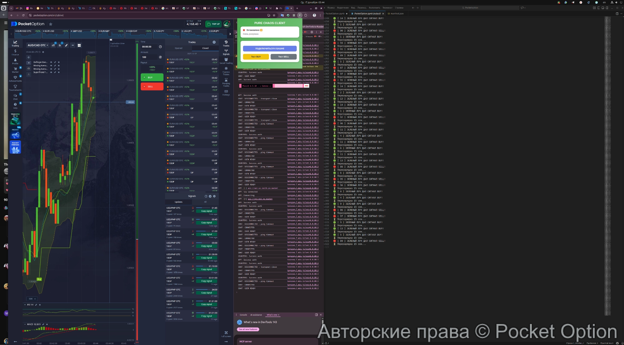 Снимок экрана от 2025-12-17 03-44-08