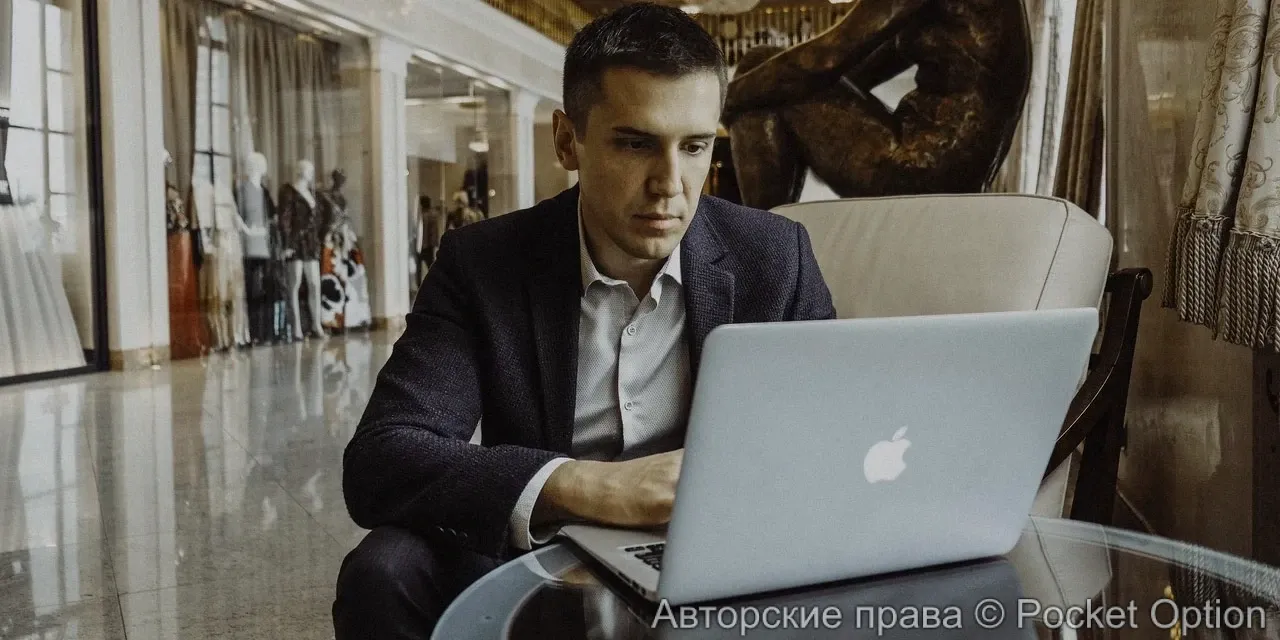 Опытный инвестор