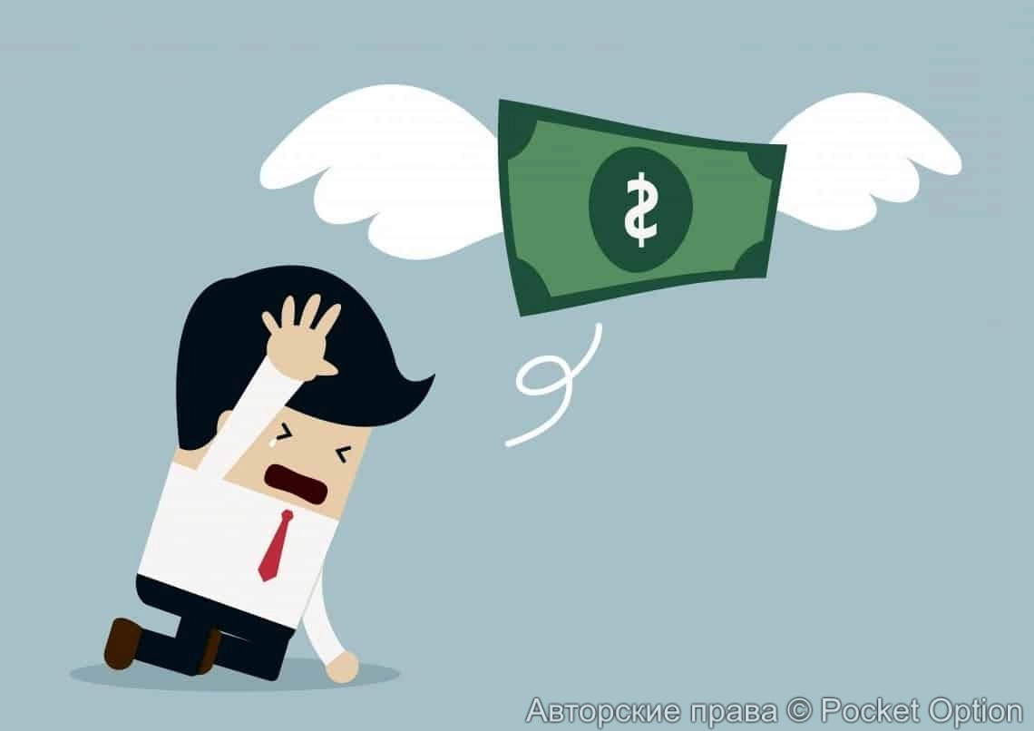 горе трейдер