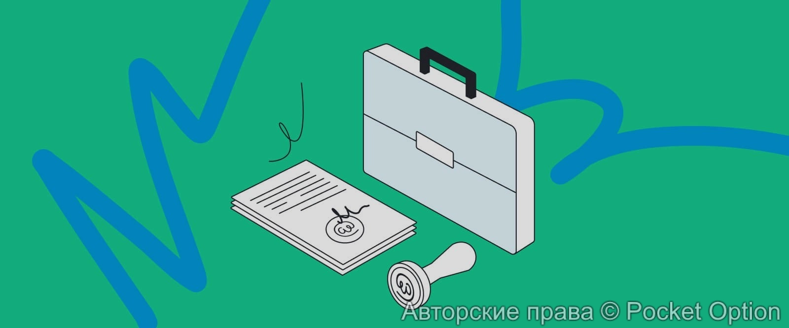 Скрытые ограничения